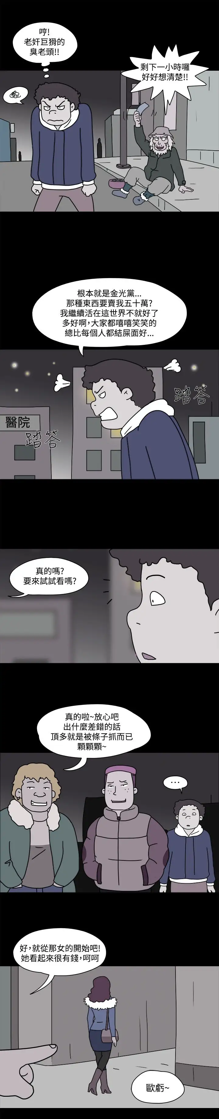 奇奇妙妙第41话感情卷5