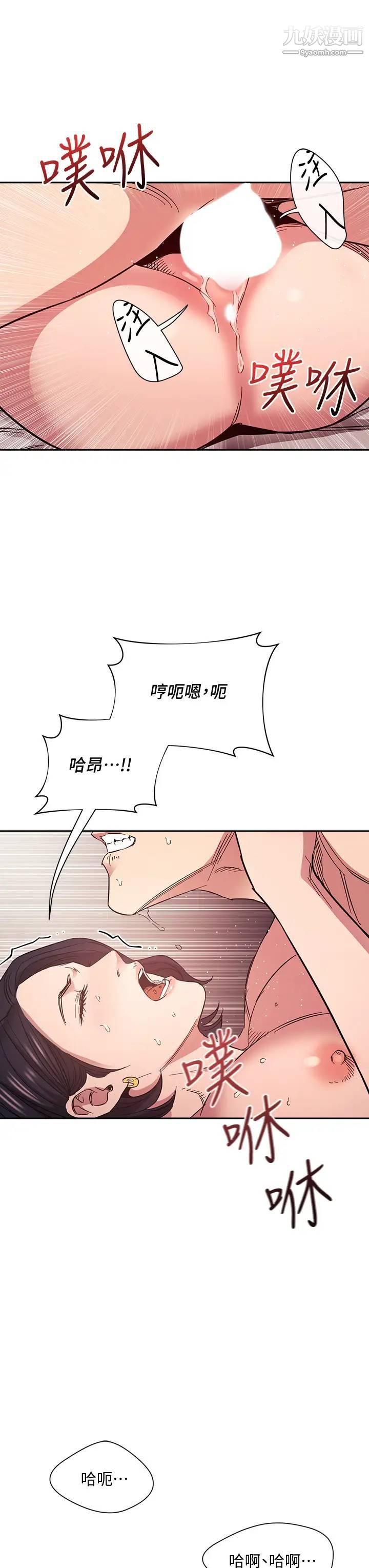 朋友的妈妈第67话-高潮不断的夜晚