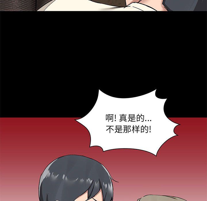 愛玩遊戲的女人們第12話