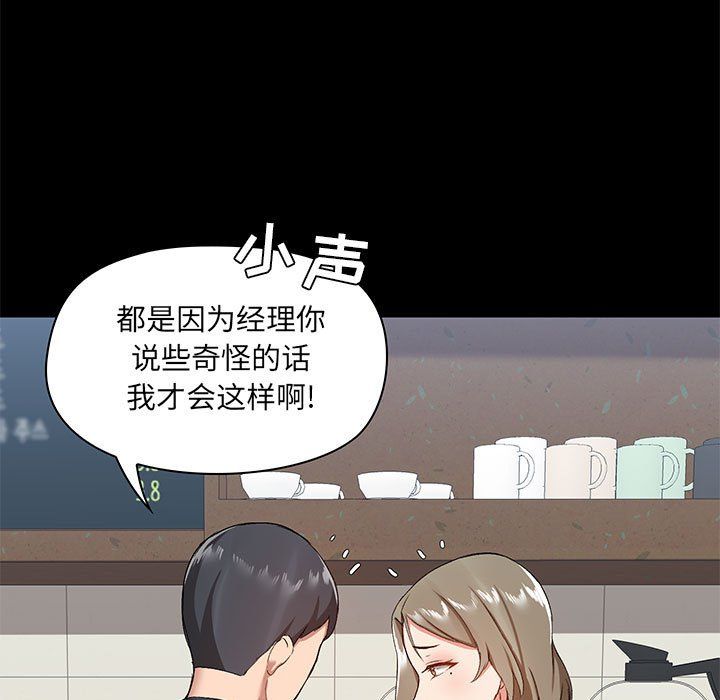 爱玩游戏的女人们第12话