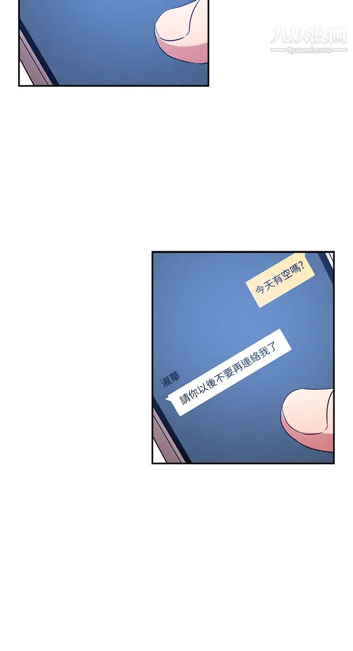 朋友的妈妈第68话-爱上刺激感的韵芳