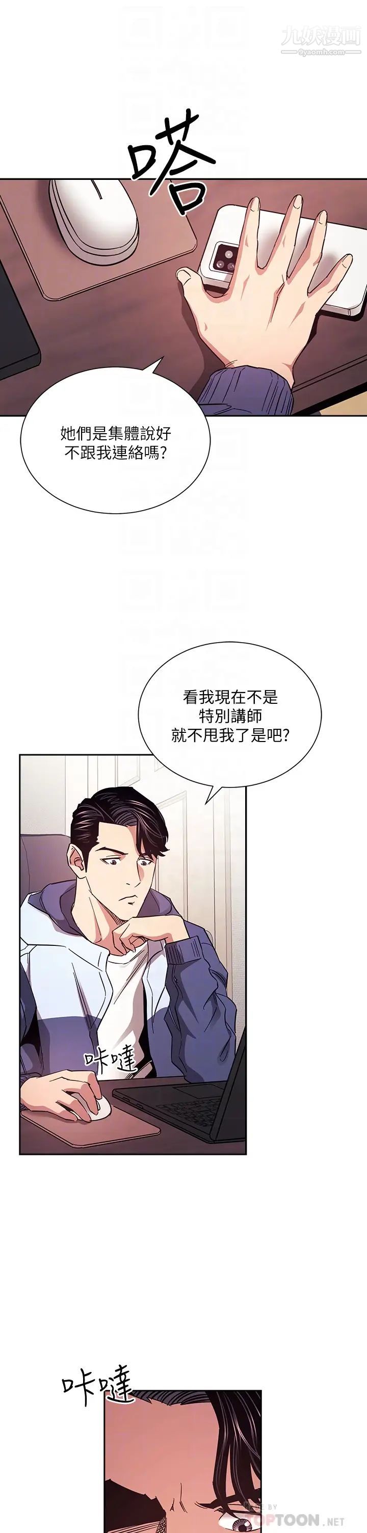 朋友的妈妈第68话-爱上刺激感的韵芳