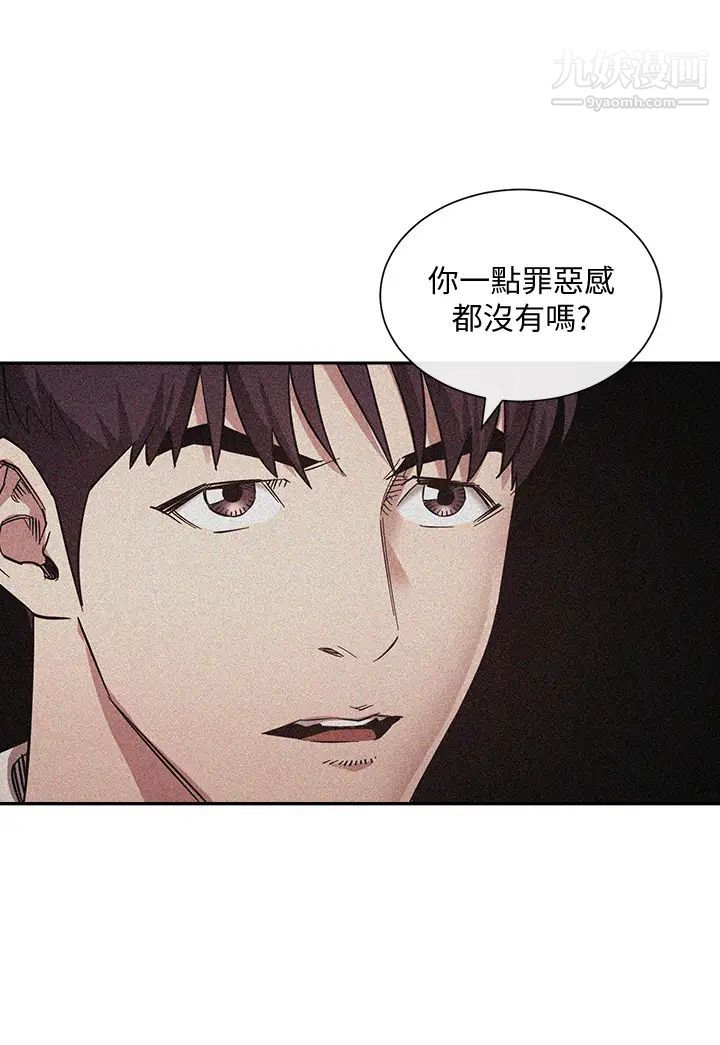 朋友的媽媽第68話-愛上刺激感的韻芳