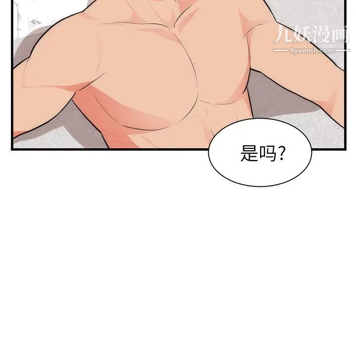 初恋的女儿第36话