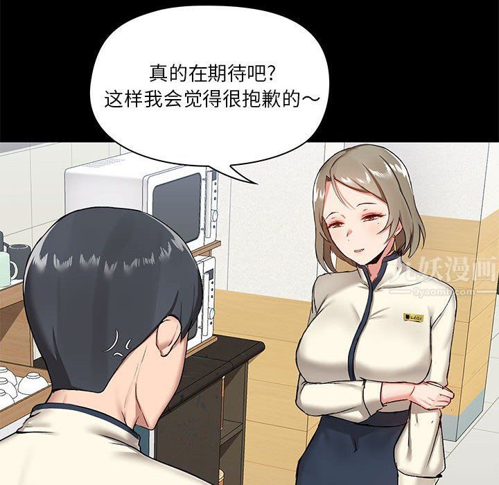 爱玩游戏的女人们第13话