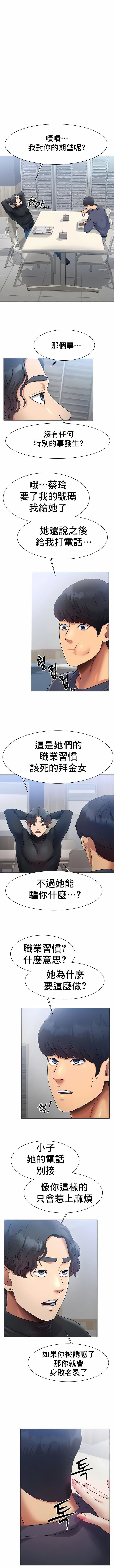 冰上的爱第2话