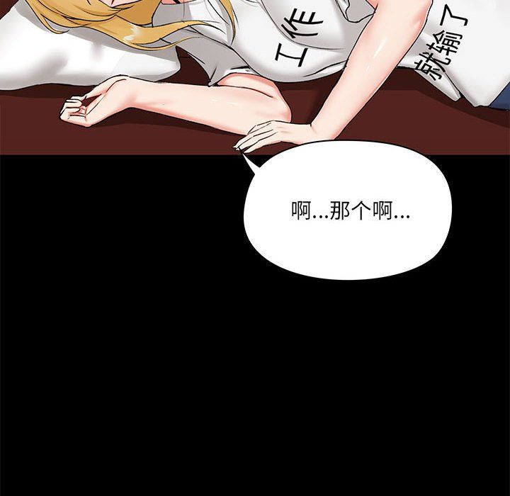 愛玩遊戲的女人們第13話
