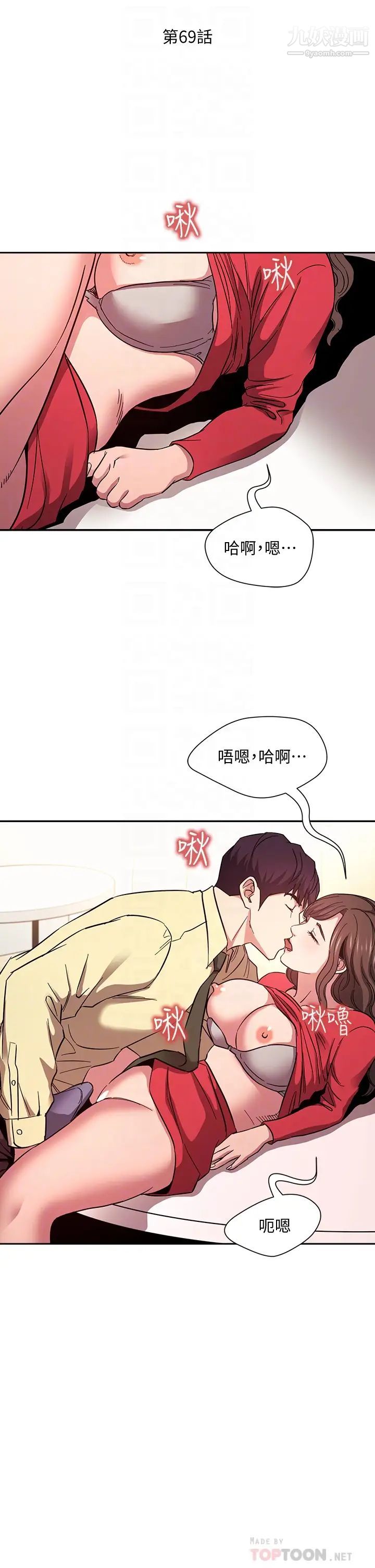 朋友的妈妈第69话-老师，叫我妈!