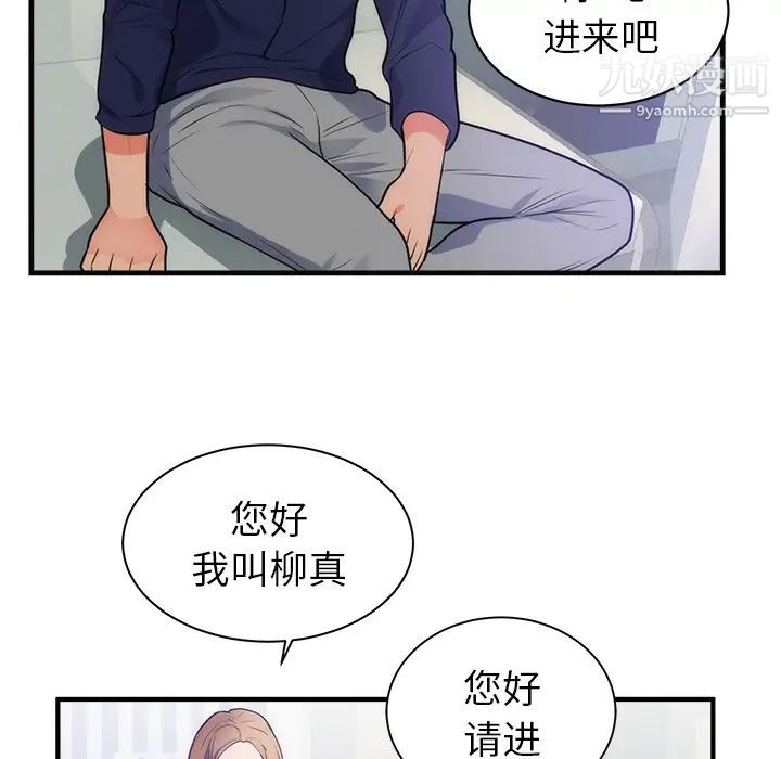 初恋的女儿第36话