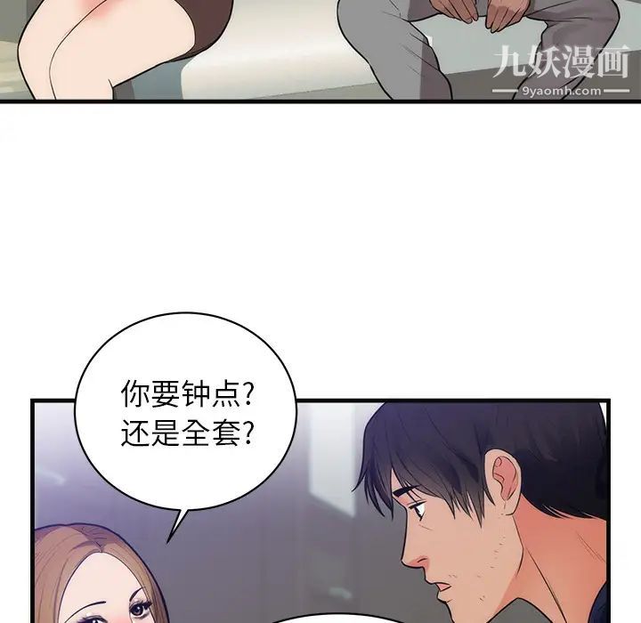 初恋的女儿第36话