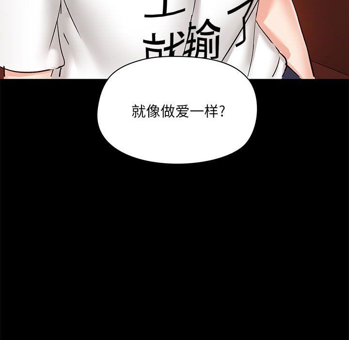 爱玩游戏的女人们第13话
