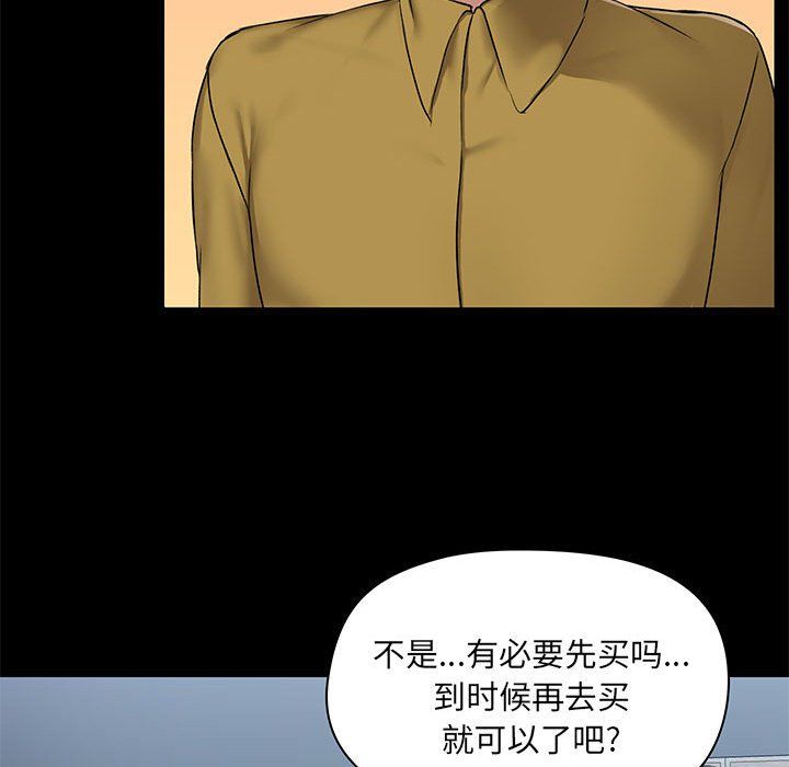 爱玩游戏的女人们第13话