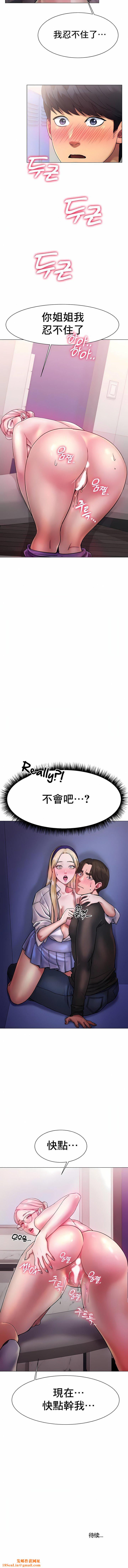 冰上的愛第3話
