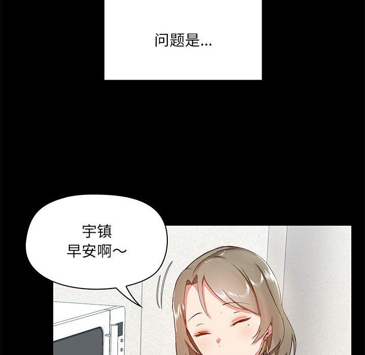 爱玩游戏的女人们第13话