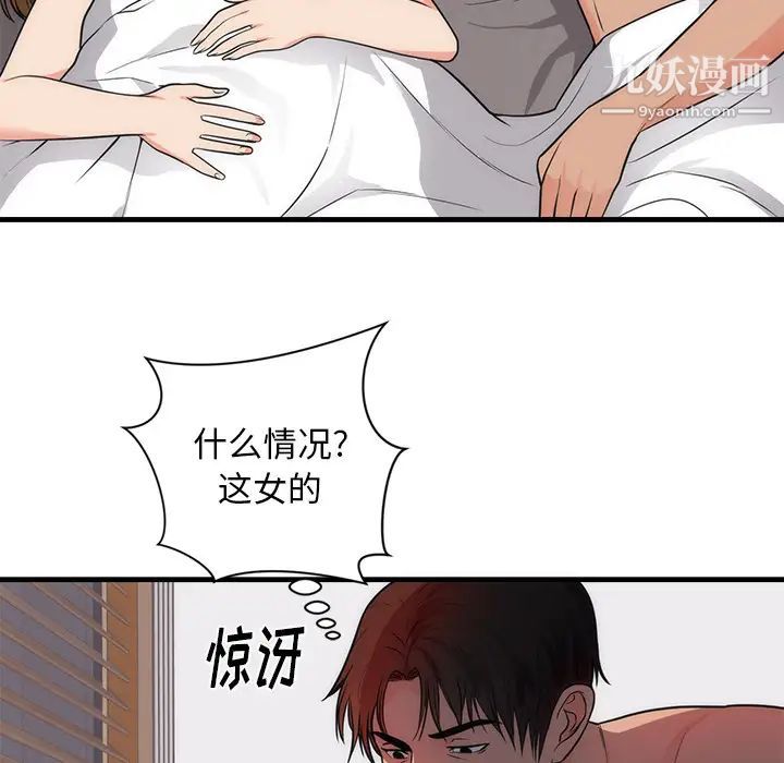 初恋的女儿第37话