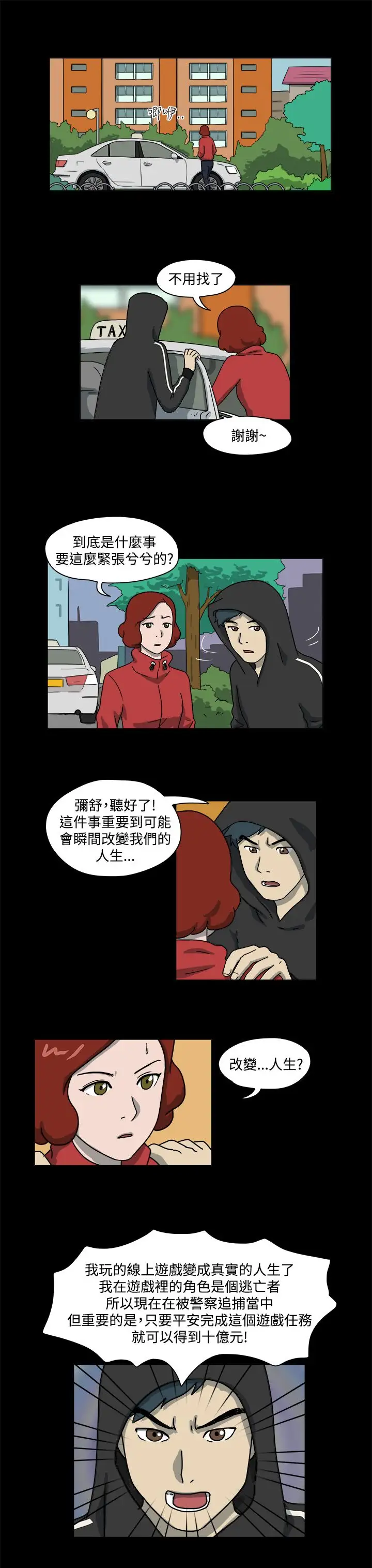 奇奇妙妙第49话有趣的一天3
