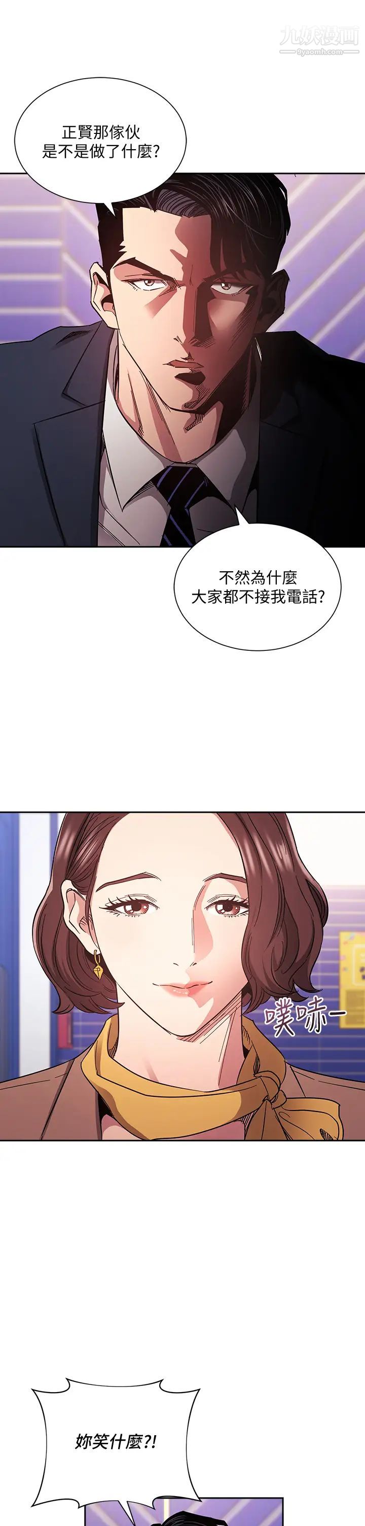 朋友的妈妈第70话-要当女人还是妈妈?