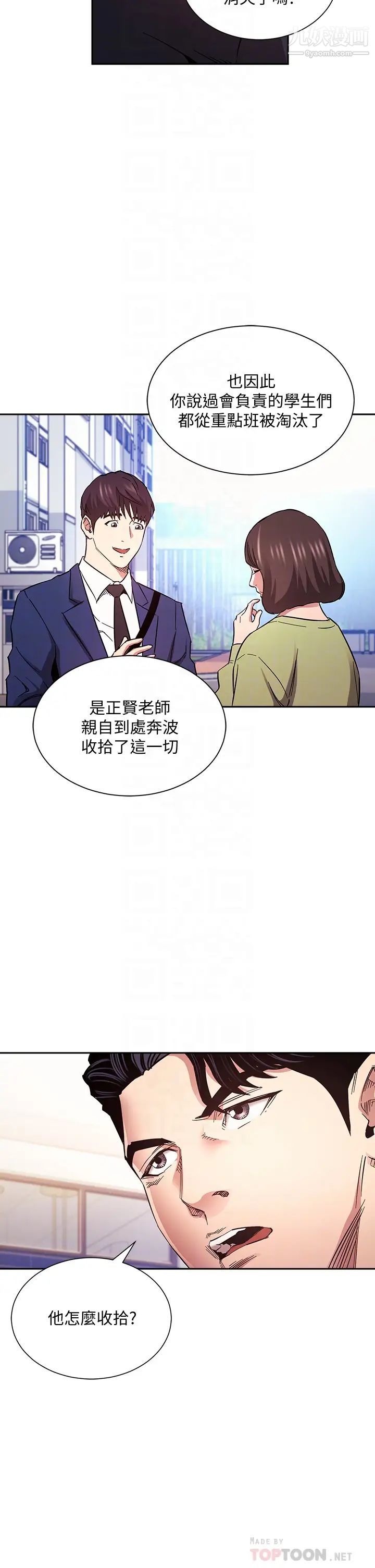 朋友的妈妈第70话-要当女人还是妈妈?