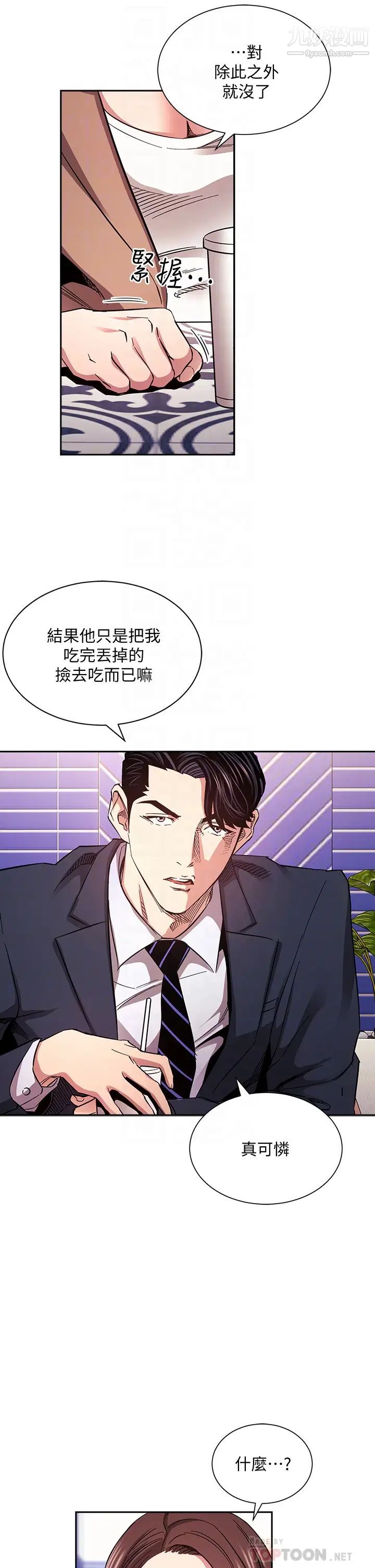 朋友的妈妈第70话-要当女人还是妈妈?