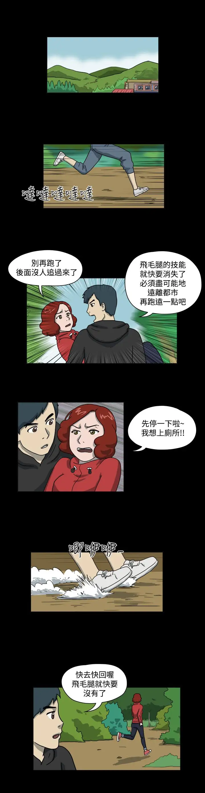 奇奇妙妙第50话有趣的一天4