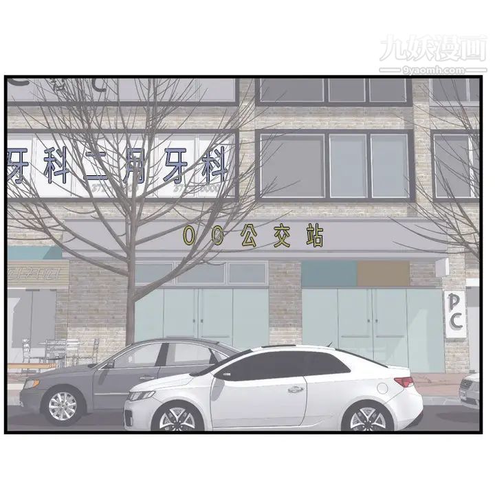 初戀的女兒第37话