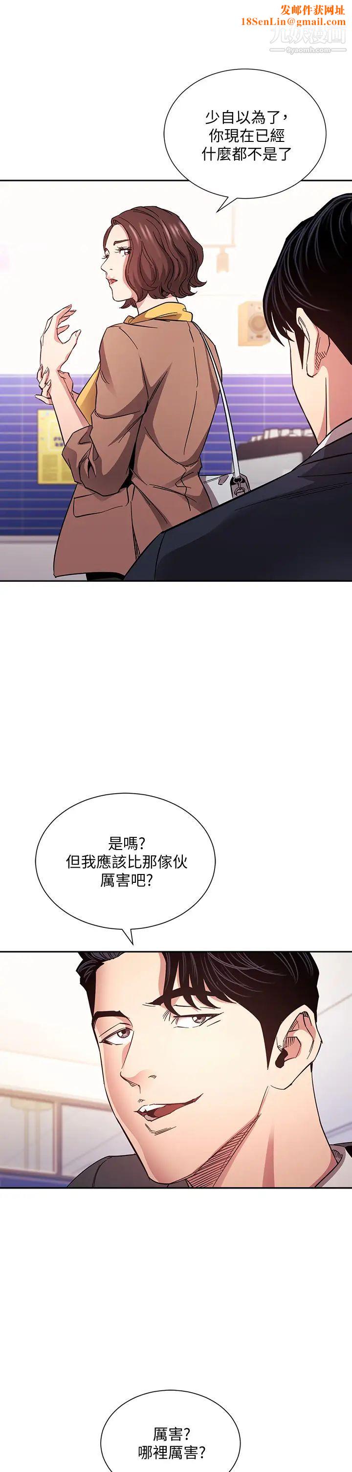 朋友的妈妈第70话-要当女人还是妈妈?