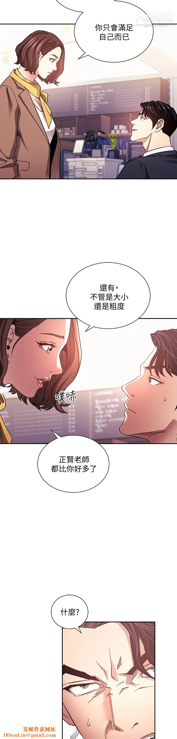 朋友的妈妈第70话-要当女人还是妈妈?
