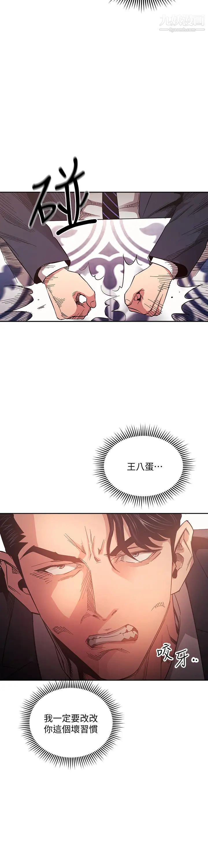 朋友的妈妈第70话-要当女人还是妈妈?