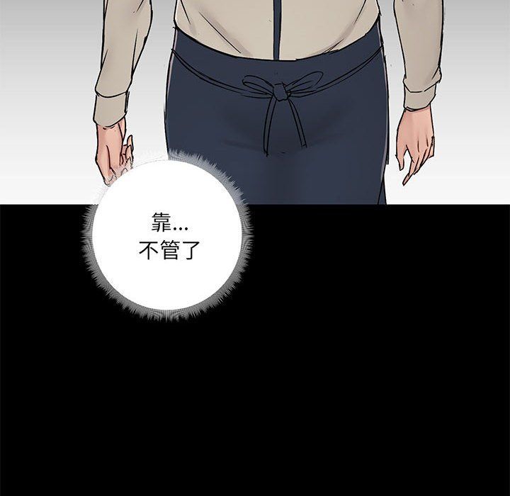 爱玩游戏的女人们第13话