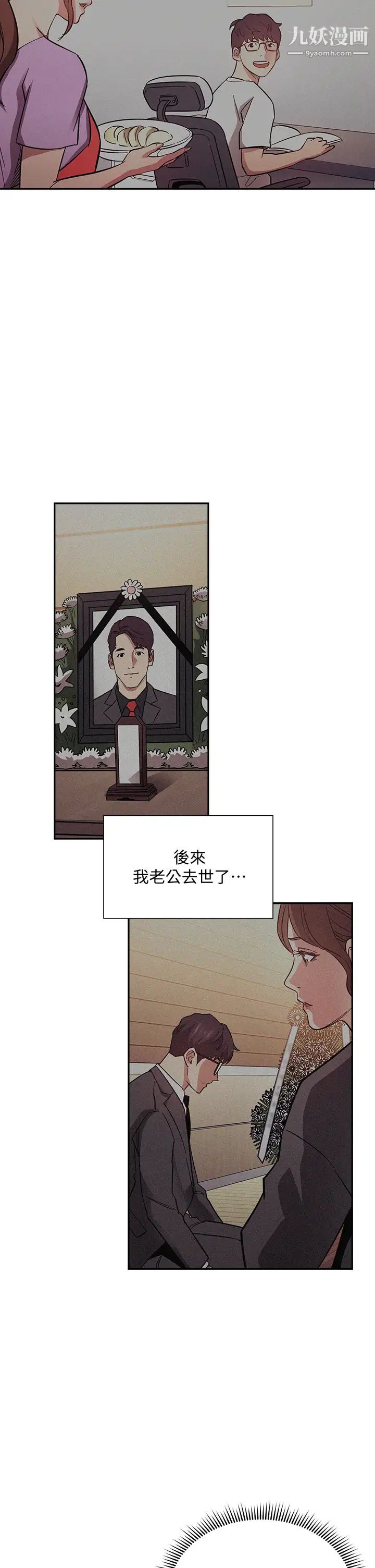 朋友的妈妈第70话-要当女人还是妈妈?