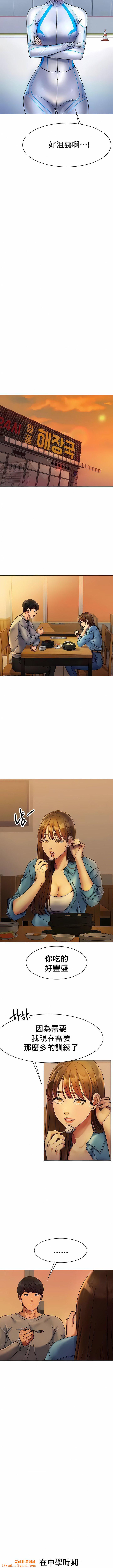 冰上的爱第5话