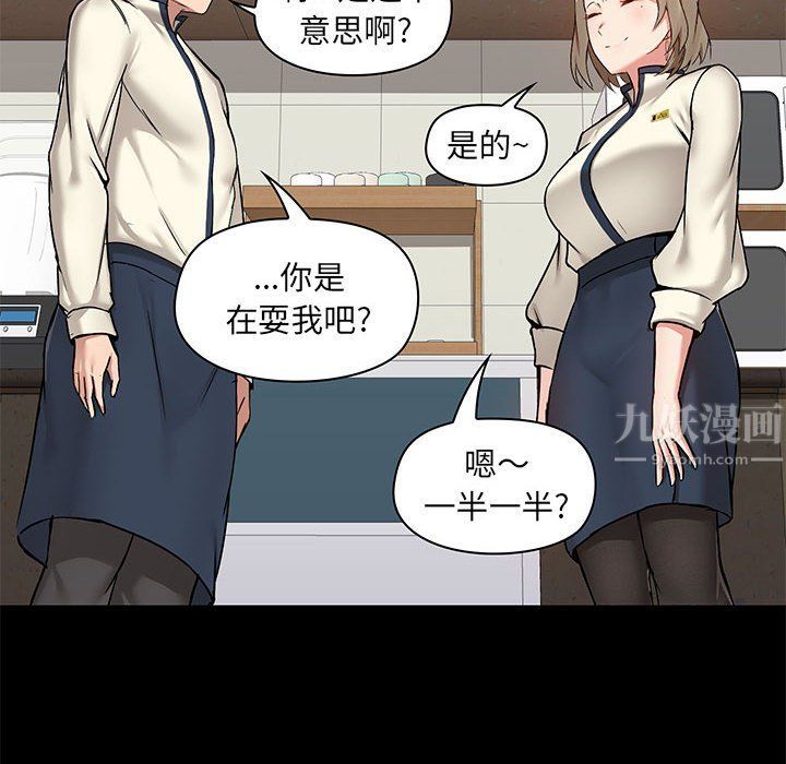 爱玩游戏的女人们第13话