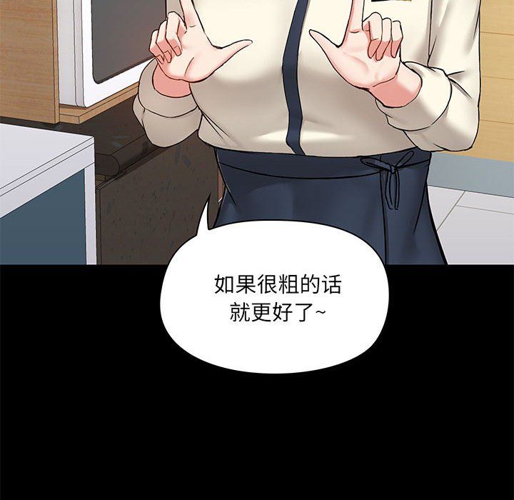 爱玩游戏的女人们第13话