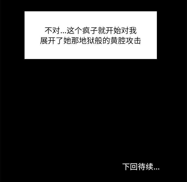 爱玩游戏的女人们第13话