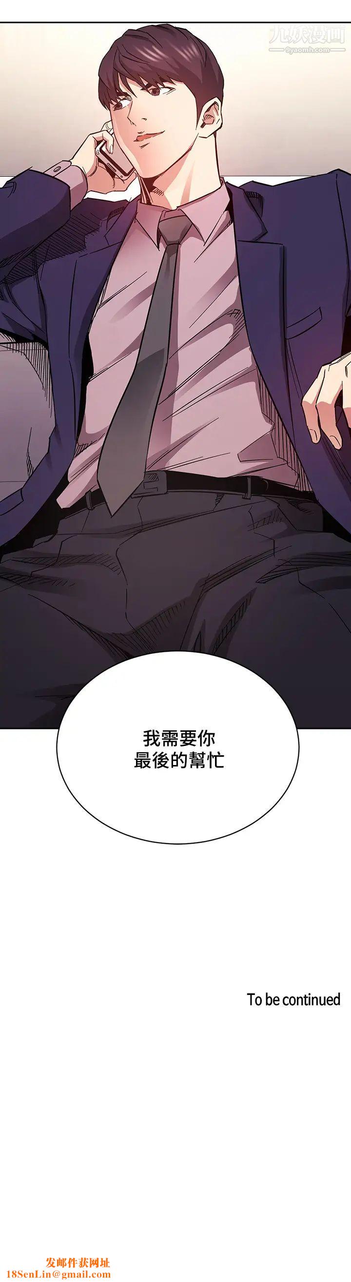 朋友的妈妈第70话-要当女人还是妈妈?