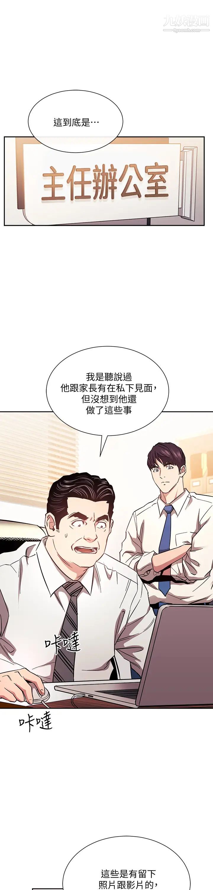 朋友的媽媽第71話-想被綁得動彈不得