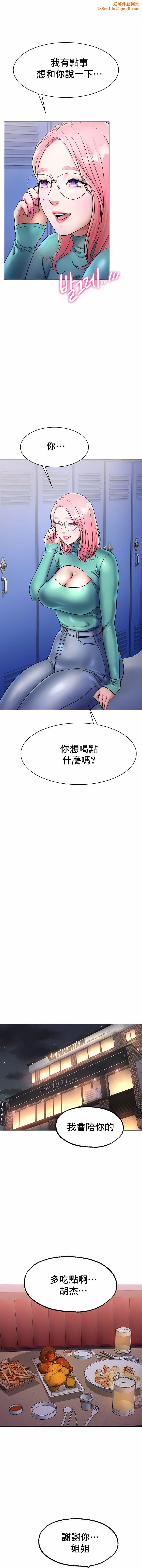 冰上的爱第6话