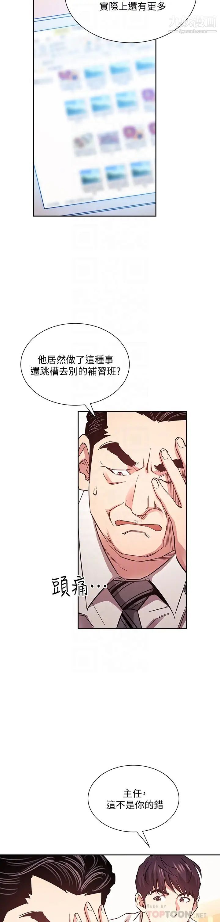 朋友的妈妈第71话-想被绑得动弹不得