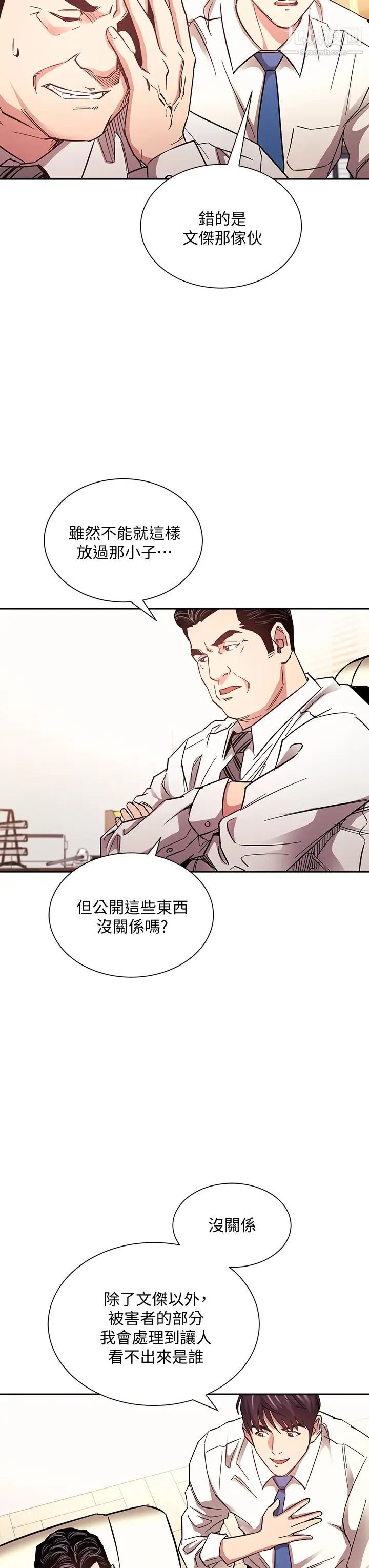 朋友的妈妈第71话-想被绑得动弹不得