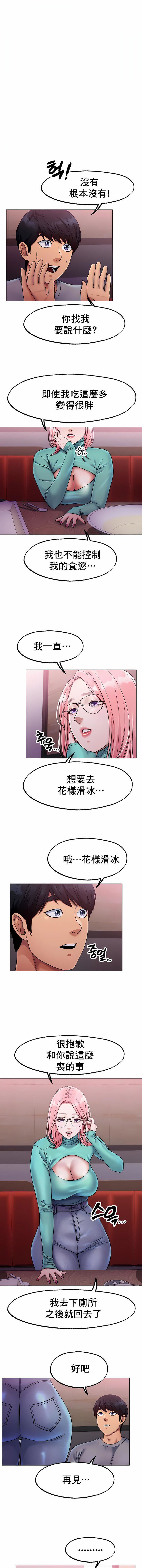冰上的爱第6话