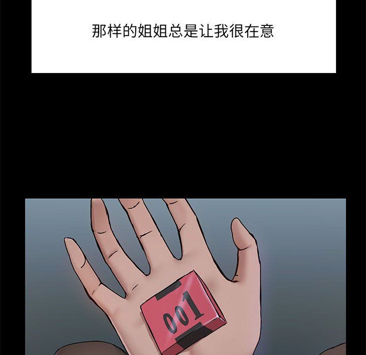 愛玩遊戲的女人們第14話