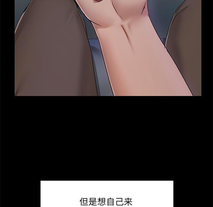爱玩游戏的女人们第14话