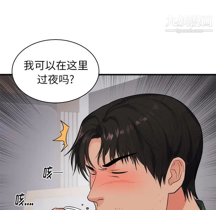 初恋的女儿第37话
