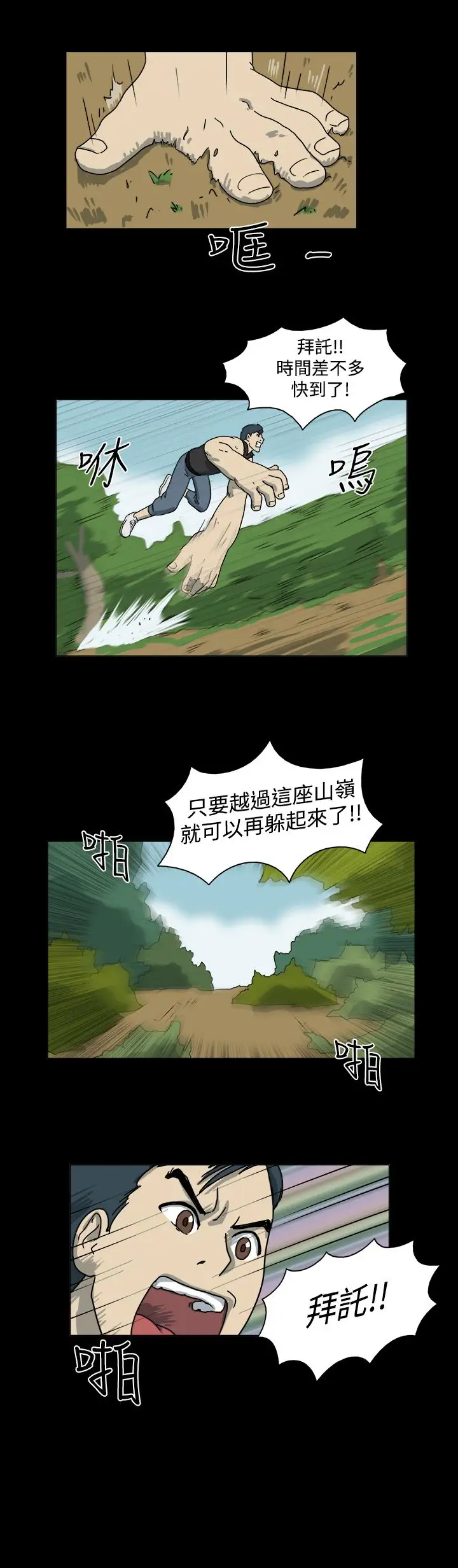 奇奇妙妙第53话有趣的一天7