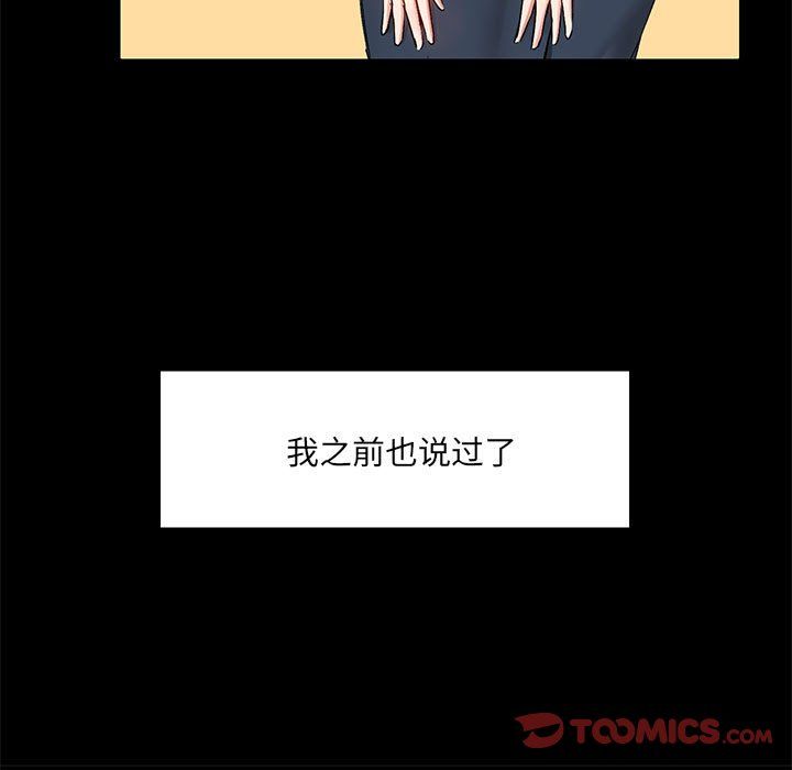 爱玩游戏的女人们第14话