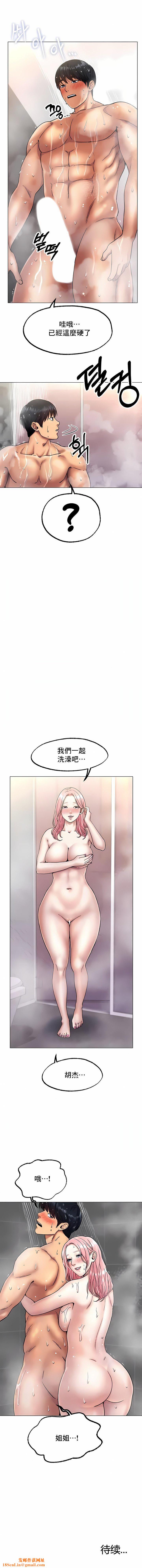 冰上的爱第6话
