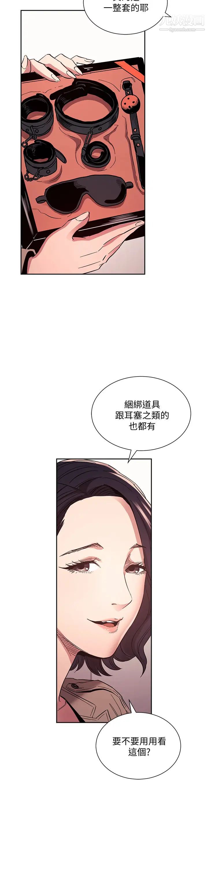 朋友的妈妈第71话-想被绑得动弹不得
