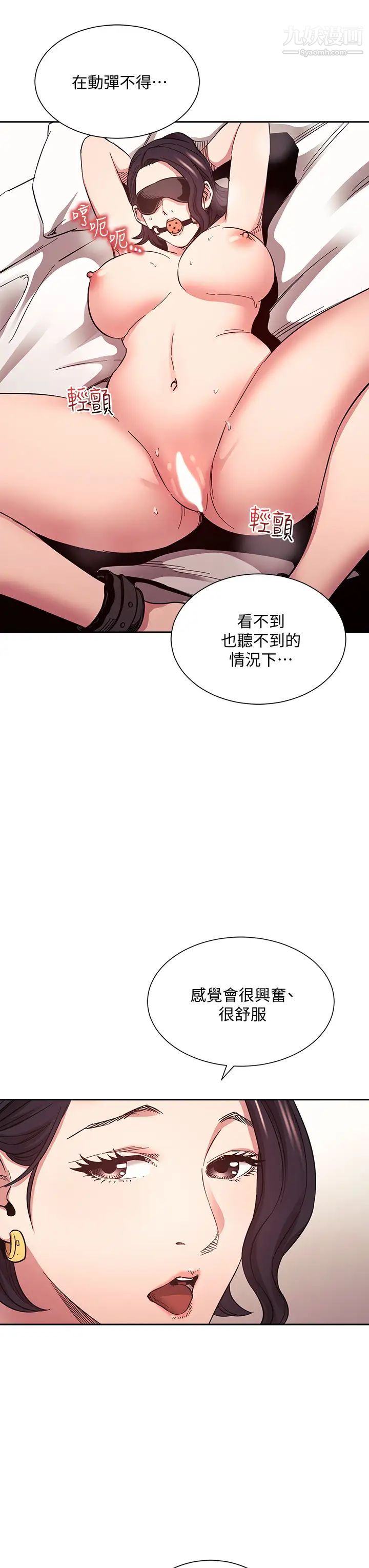 朋友的妈妈第71话-想被绑得动弹不得