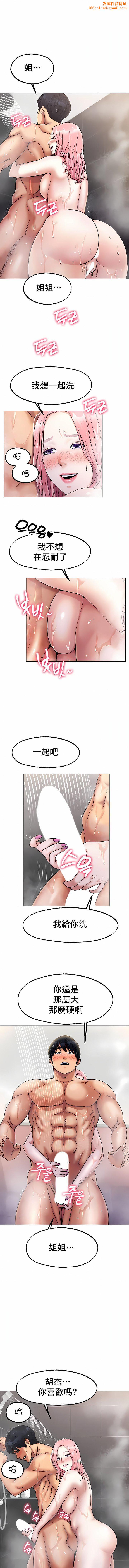 冰上的爱第7话