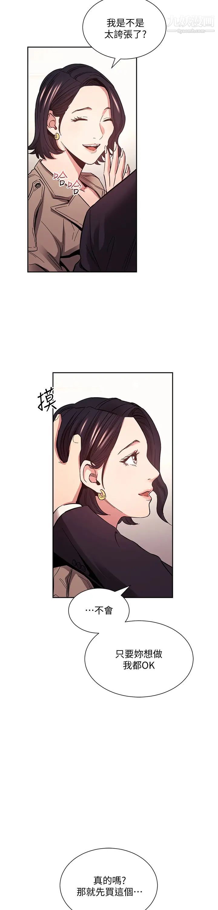 朋友的妈妈第71话-想被绑得动弹不得